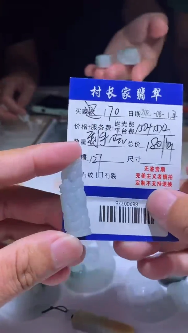 定制翡翠未镶嵌时**屋88900776