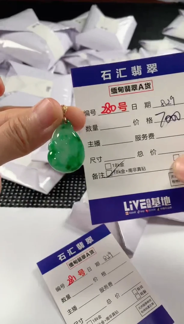 颈饰18K金镶嵌翡翠1