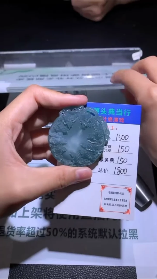 未镶嵌定制翡翠D****王-毛货-不退不换-多样性发货-