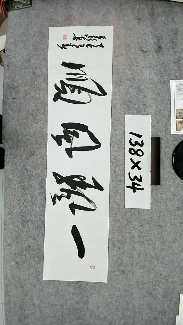书法吕老师书法作品