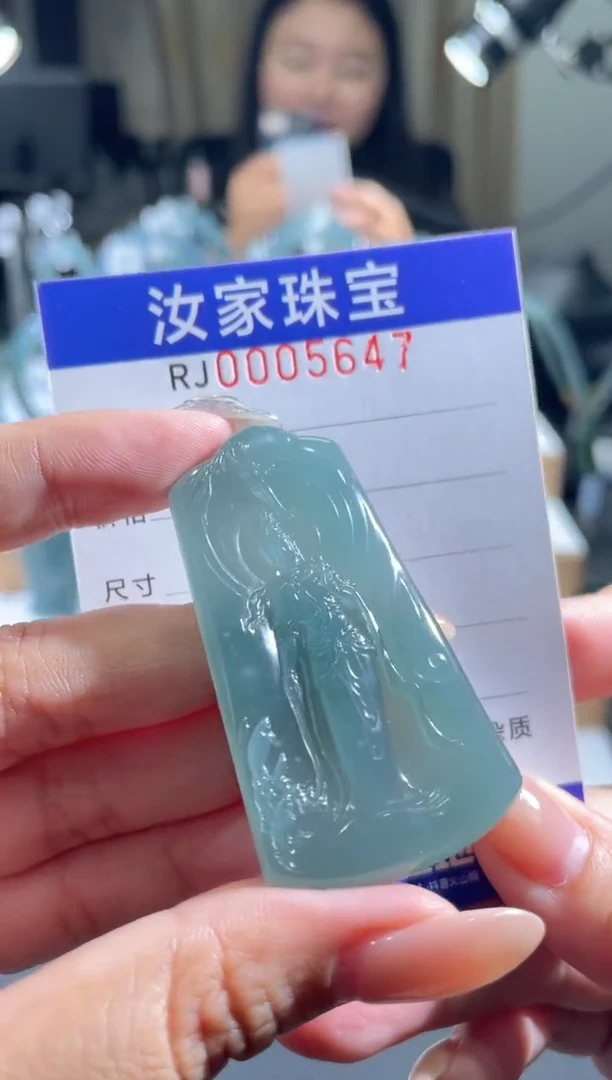 未镶嵌挂件翡翠5647
