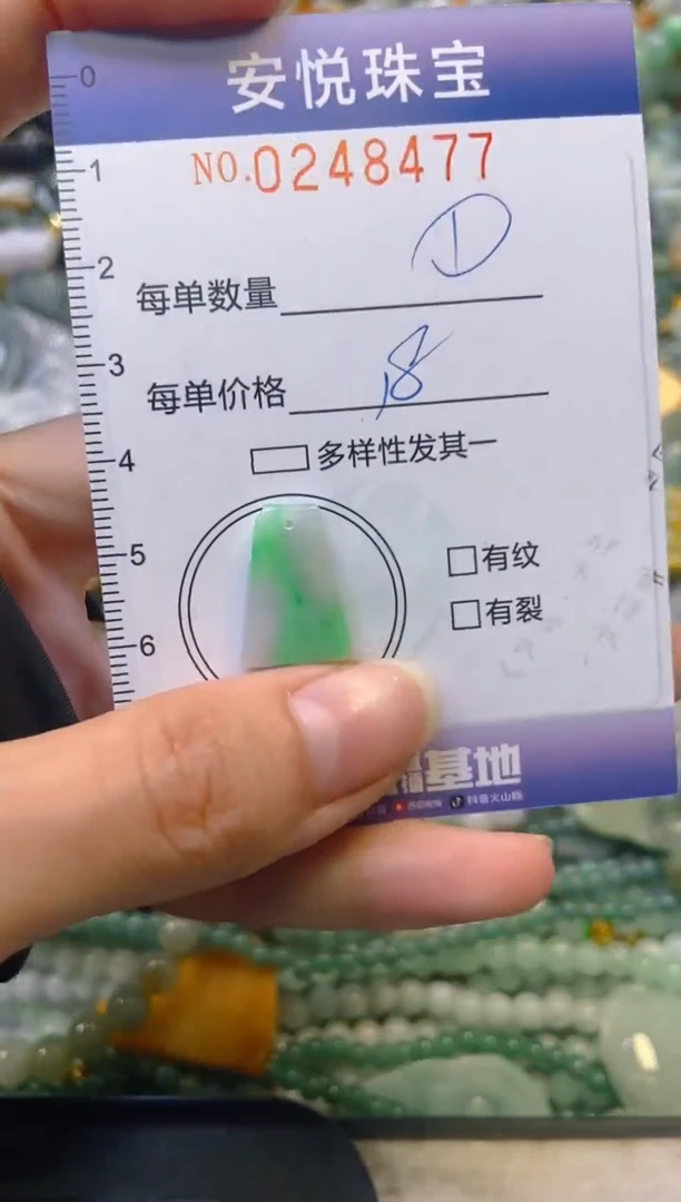 颈饰未镶嵌翡翠闪购0248477