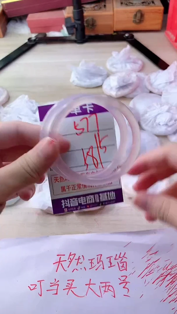 手镯玛瑙/玉髓未镶嵌577