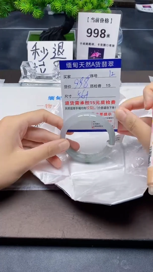 翡翠手镯未镶嵌12天然A货翡翠需要包容瑕疵 介意慎拍