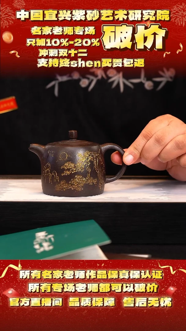 茶壶紫砂95号  少云  乌金泥  280cc