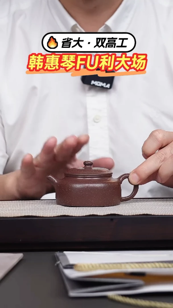 茶壶紫砂韩惠琴·紫玉金砂德钟