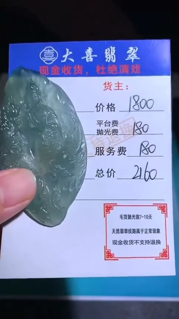 未镶嵌定制翡翠-毛货-不退不换-