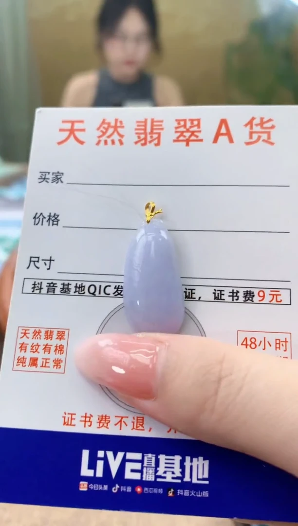 颈饰18K金镶嵌翡翠天然A货翡翠挂件