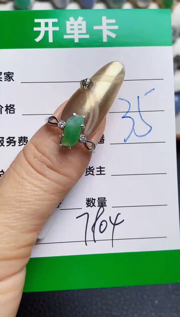 银S925镶嵌戒指翡翠7904