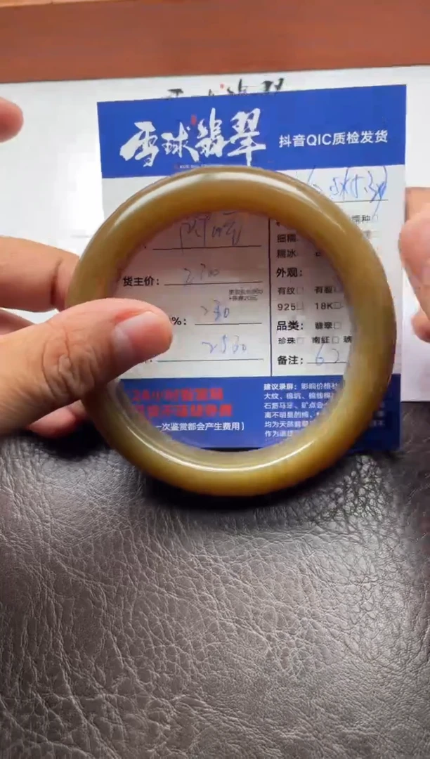 未镶嵌手镯和田玉莎*20971222005