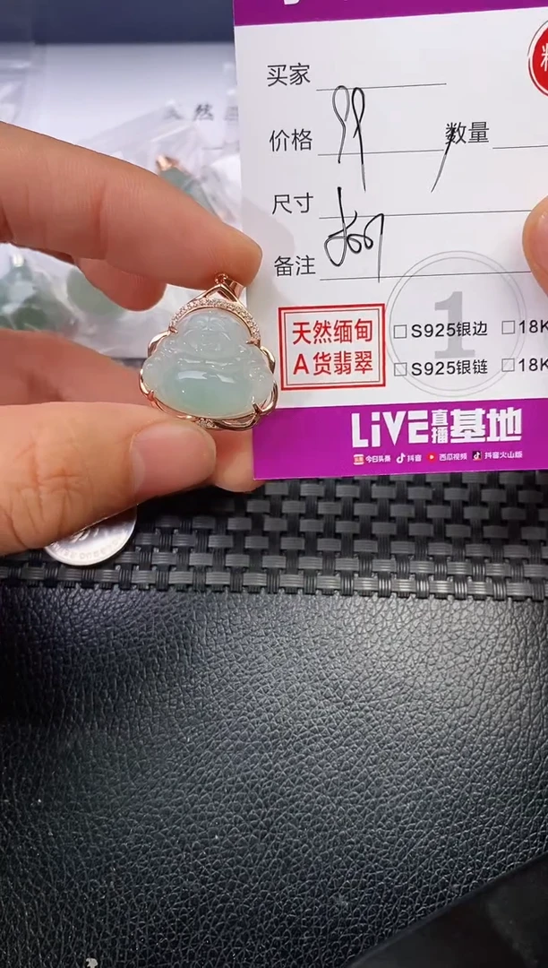 颈饰银S925镶嵌翡翠老*子挂件