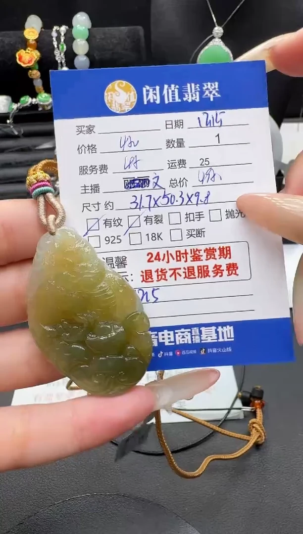 吊坠(不含链)未镶嵌翡翠翡翠吊坠