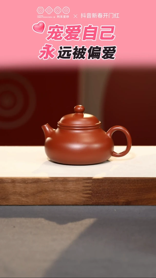 【闪购商品】紫砂茶壶容天·礼-朱泥-135cc