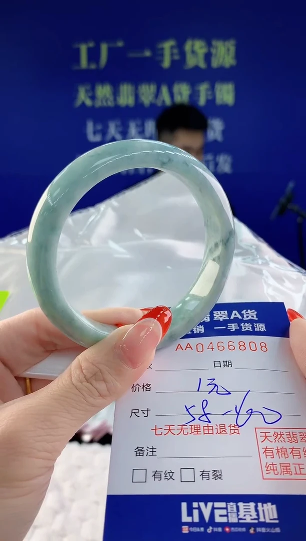 【闪购商品】翡翠手镯未镶嵌08天然A货翡翠