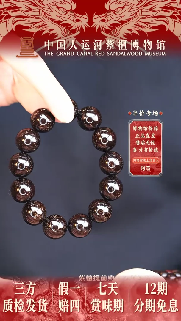 【闪购商品】小叶紫檀手串/手链1.8满星多样性发其一