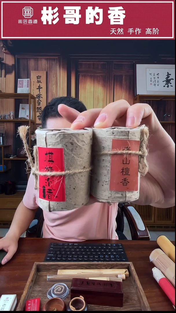 线香日檀夜沉无粘香