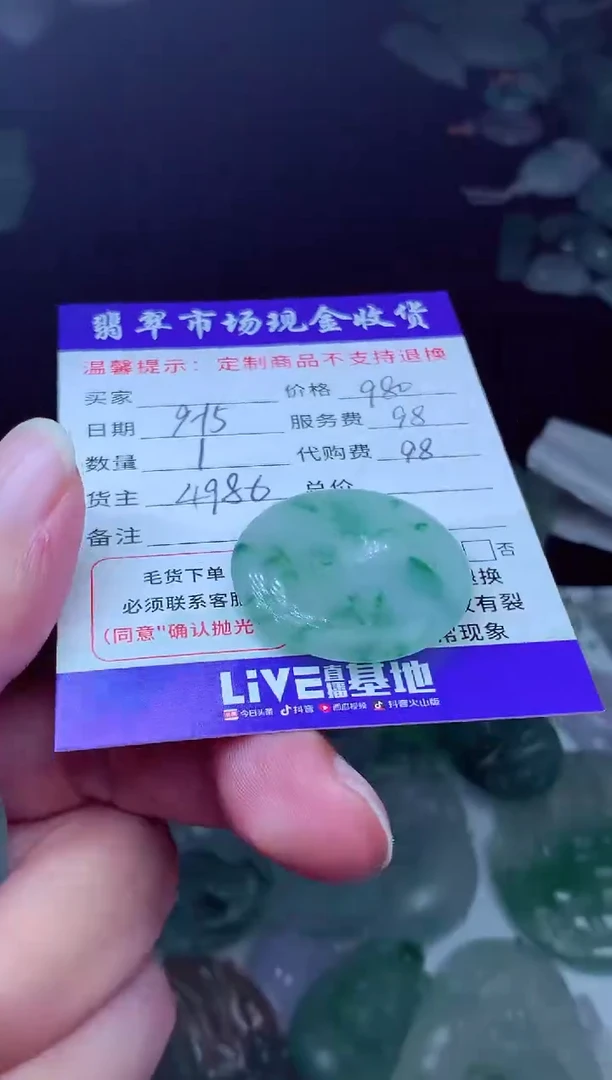 未镶嵌定制翡翠味*哥翡翠毛货定制223716
