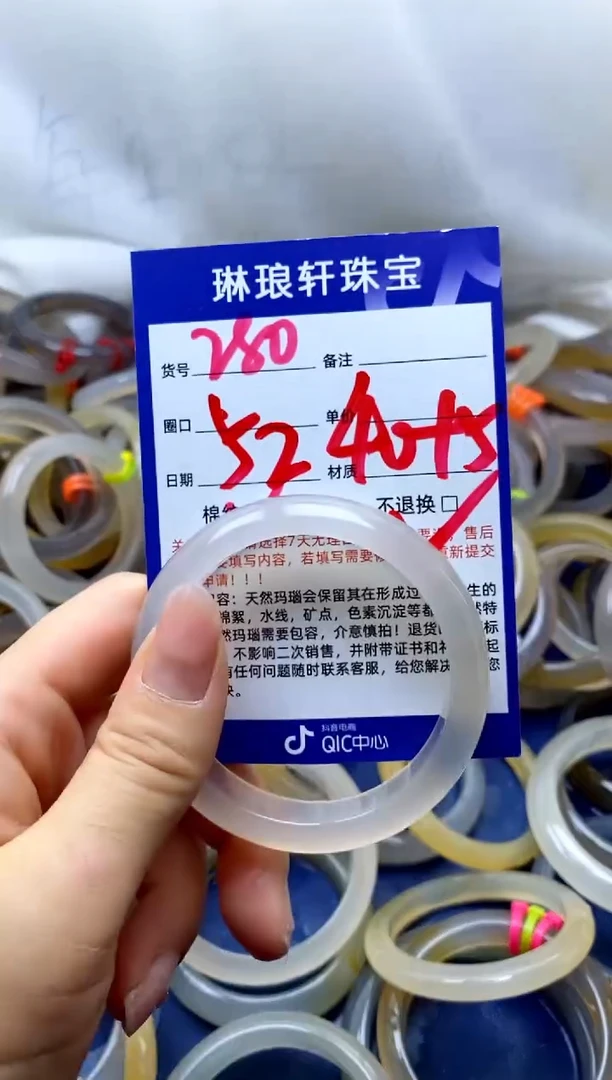 【闪购商品】玛瑙/玉髓手镯未镶嵌280