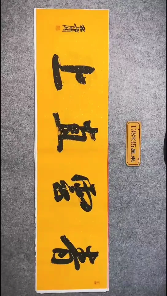 书法031中书协 杜潇书法放漏