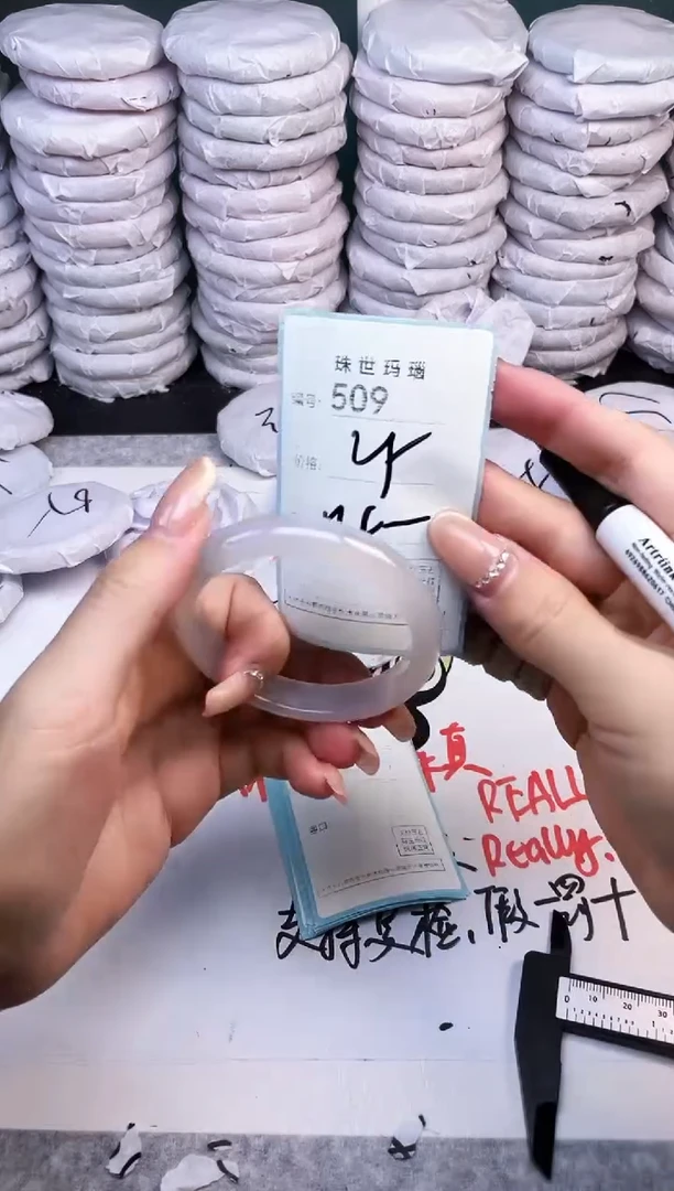 手镯玛瑙/玉髓未镶嵌509