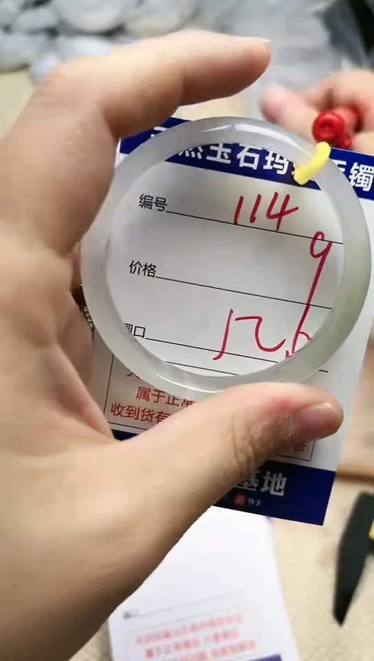手镯玛瑙/玉髓未镶嵌114