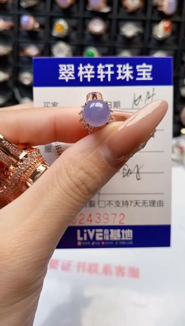 未镶嵌戒指翡翠3972