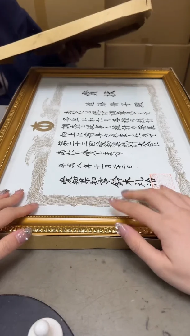 瓷片1849聚宝缘海陶精选
