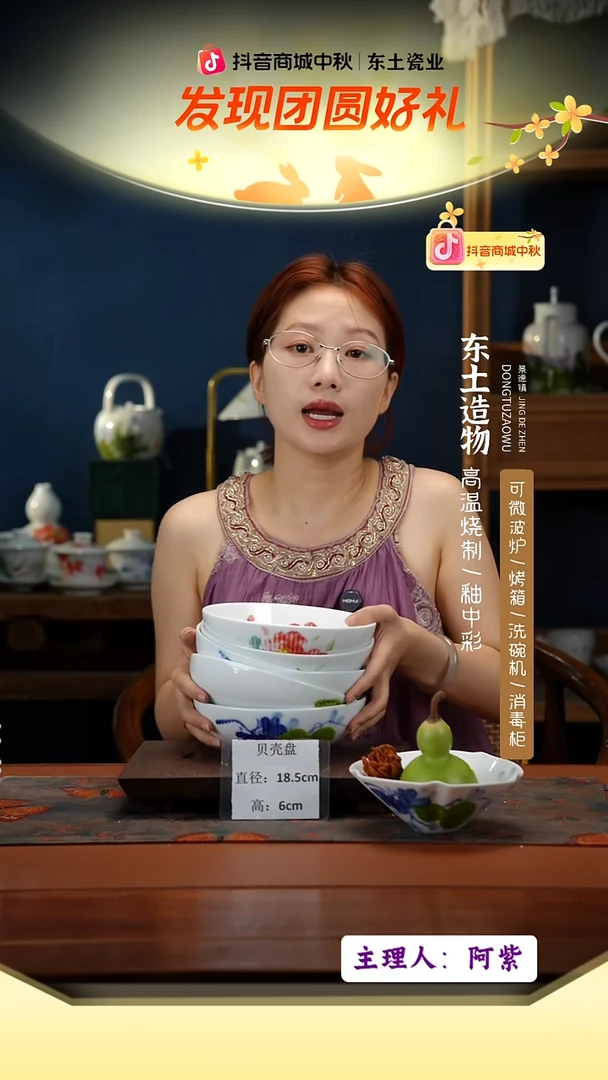 陶瓷景德镇高温釉中彩贝壳碗直径18.5高6 6只