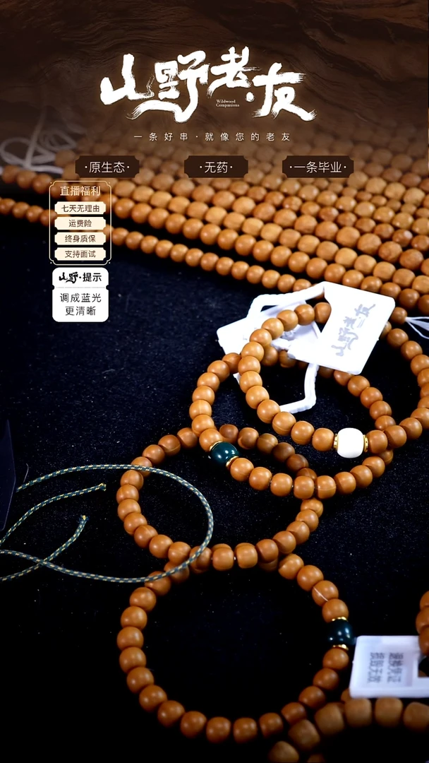 手串猴头核桃X****o包装补