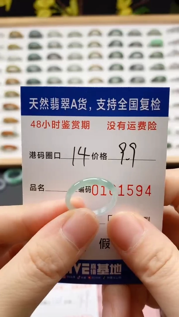 翡翠戒圈未镶嵌 天然A货翡翠戒圈1594