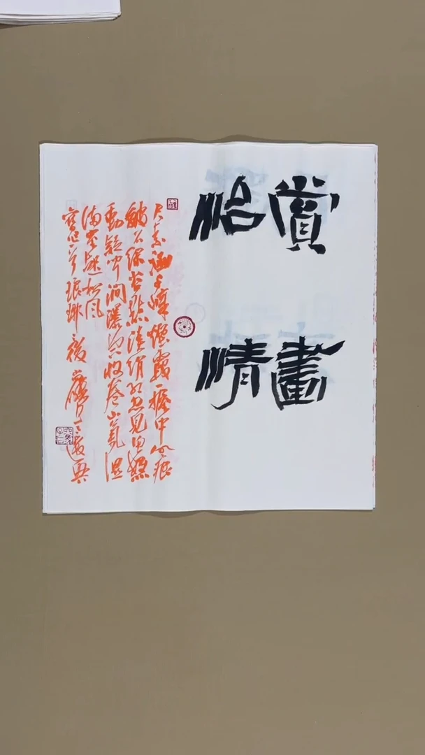 书法冯尚杰老师书法福利