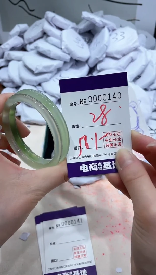 【闪购商品】玛瑙/玉髓手镯未镶嵌140