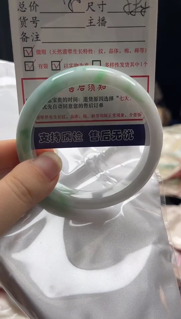 未镶嵌手镯翡翠0903530496