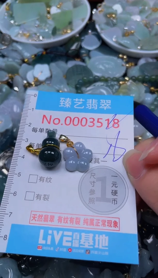 吊坠(不含链)未镶嵌翡翠3518