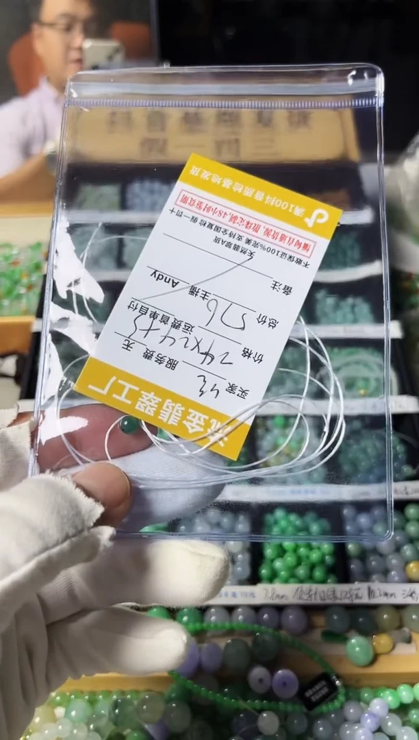 散珠翡翠翡翠散珠27颗多样性发货