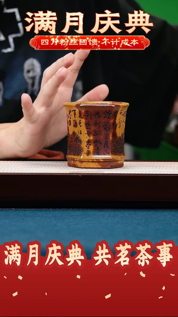 茶壶紫砂赤炎柴烧 六方竹节杯