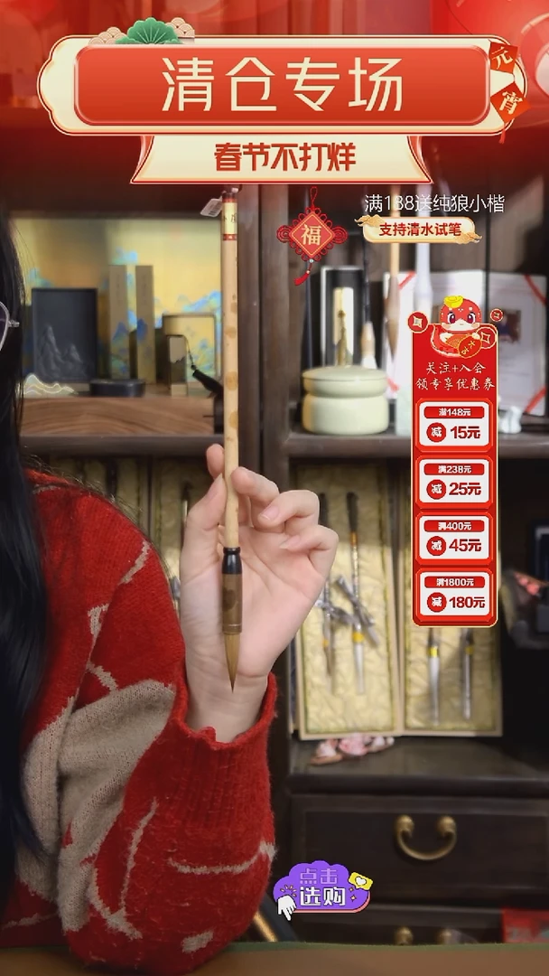 【闪购商品】13号 清仓 云妃狼豪中楷3.7*0.9