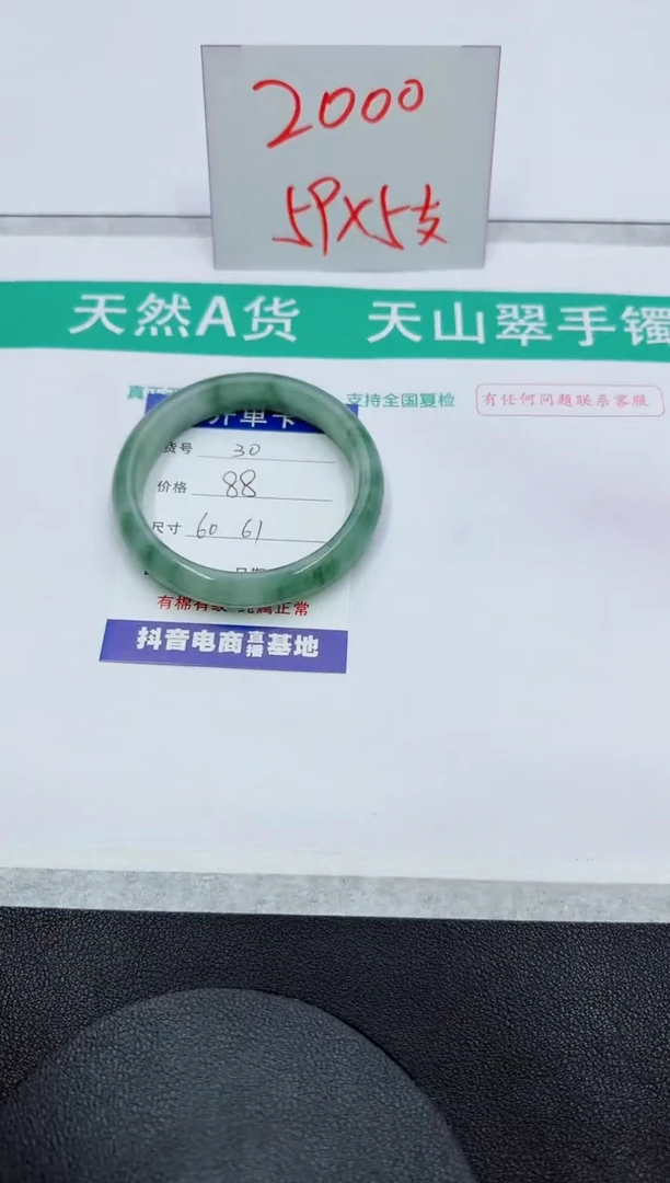 【闪购商品】石英质玉手镯未镶嵌30