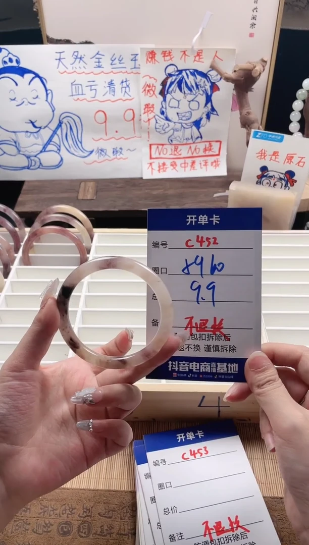 【闪购商品】石英质玉手镯未镶嵌C452