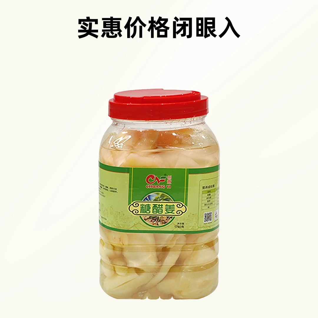 万载本地创意糖醋姜