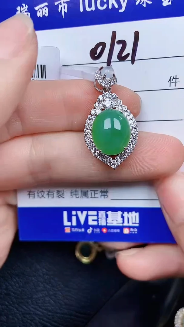 颈饰银S925镶嵌翡翠0121