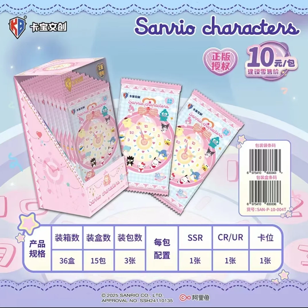 【自推拼车】卡宝三丽鸥拍立得卡假日time4弹10元包收藏卡盲盒代拆