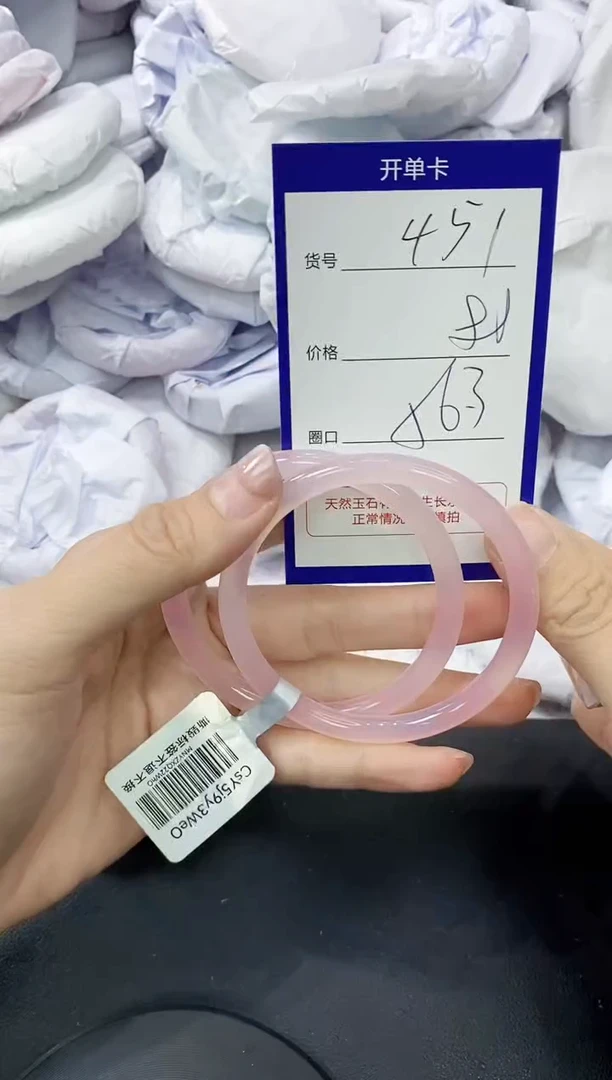 玛瑙/玉髓手镯未镶嵌451
