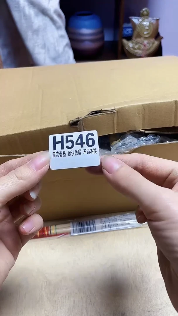 瓷片今**尔546微瑕回流古瓷