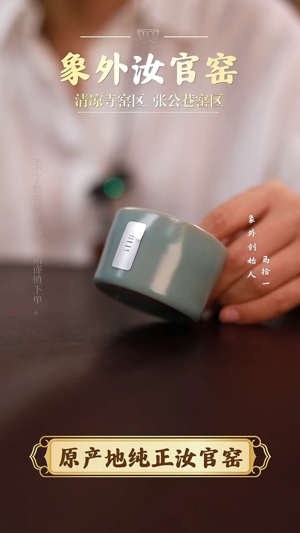 杯0111微瑕清凉寺天青仿古天方地圆