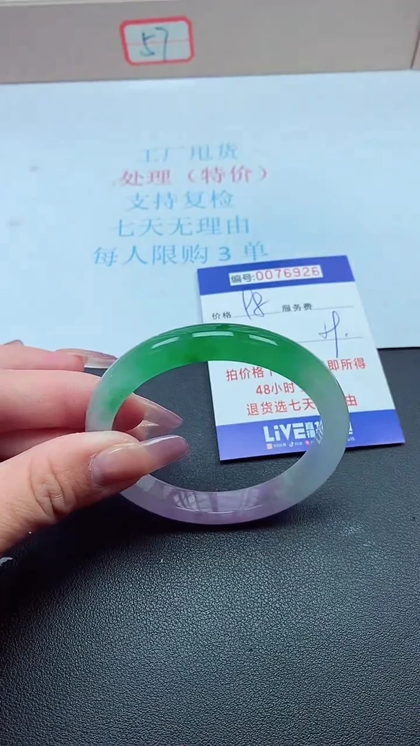 饰品以实物为准0076926
