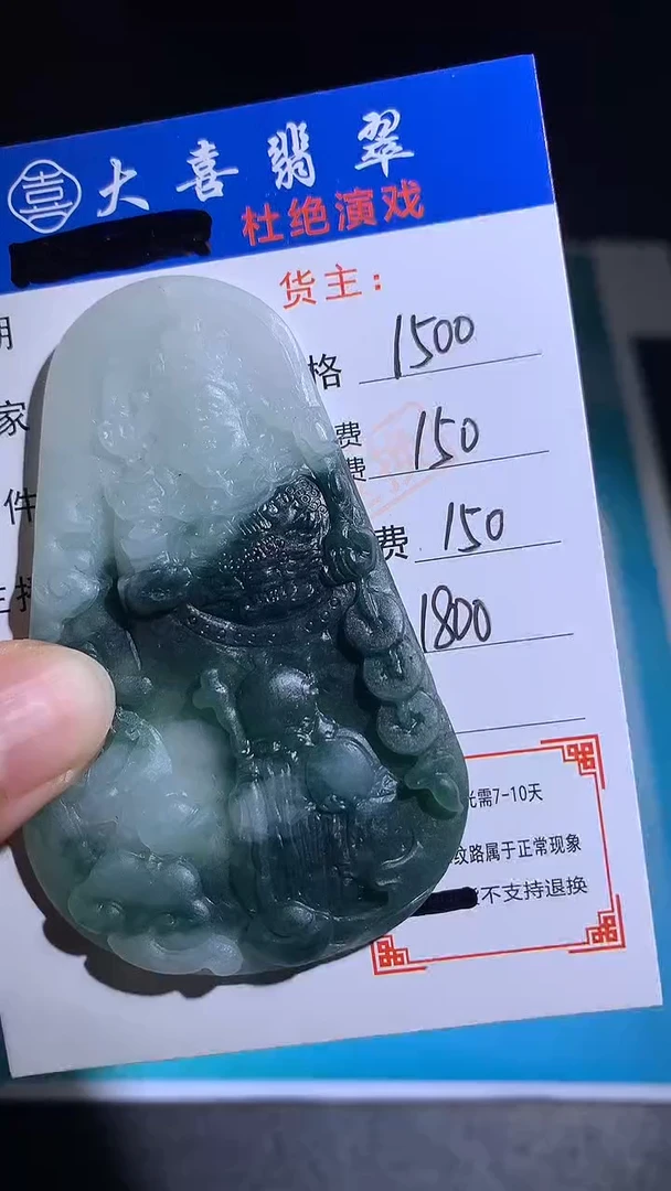 未镶嵌定制翡翠毛货-不退不换