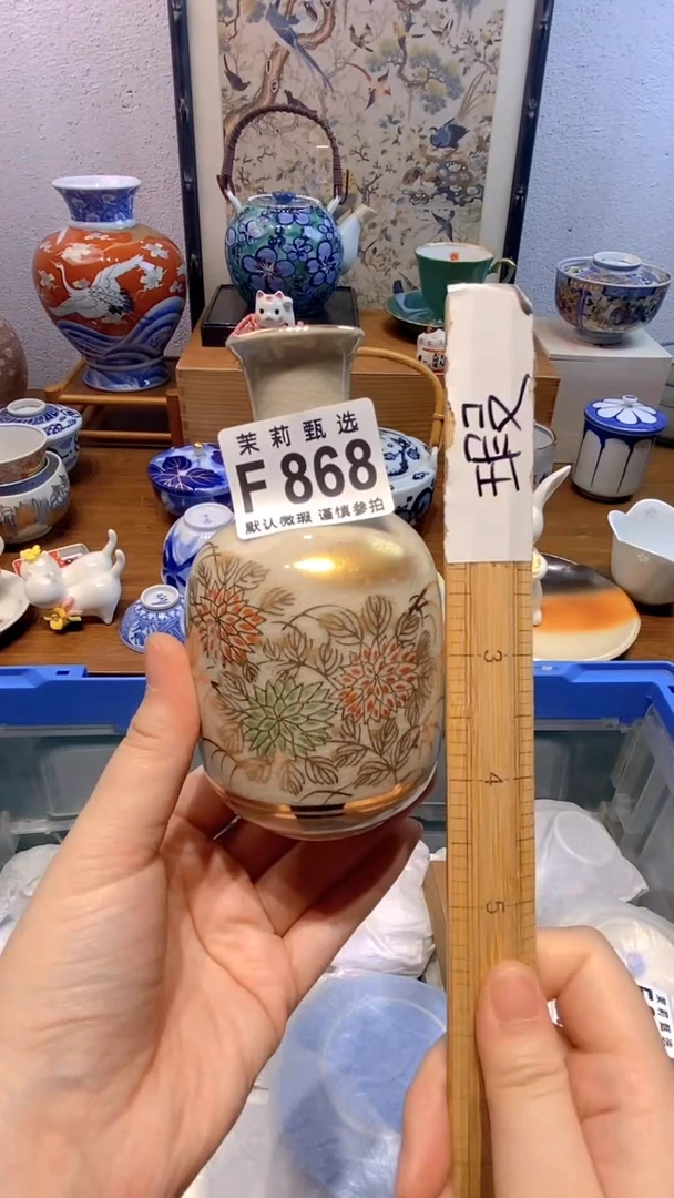 瓷片慧***兰茉莉商品一号868