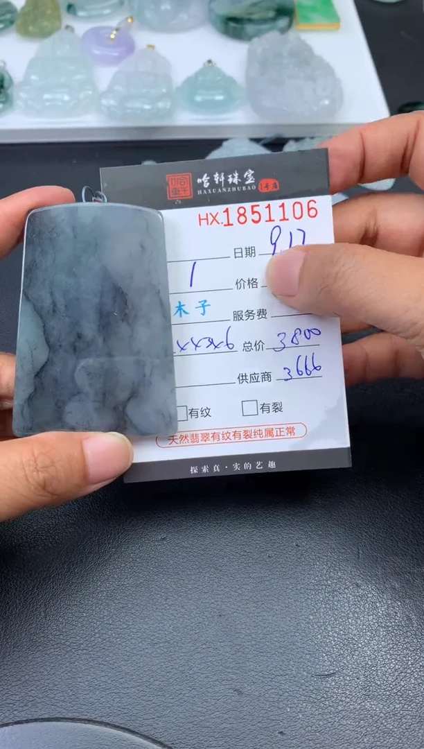 未镶嵌挂件翡翠哈轩 挂件1