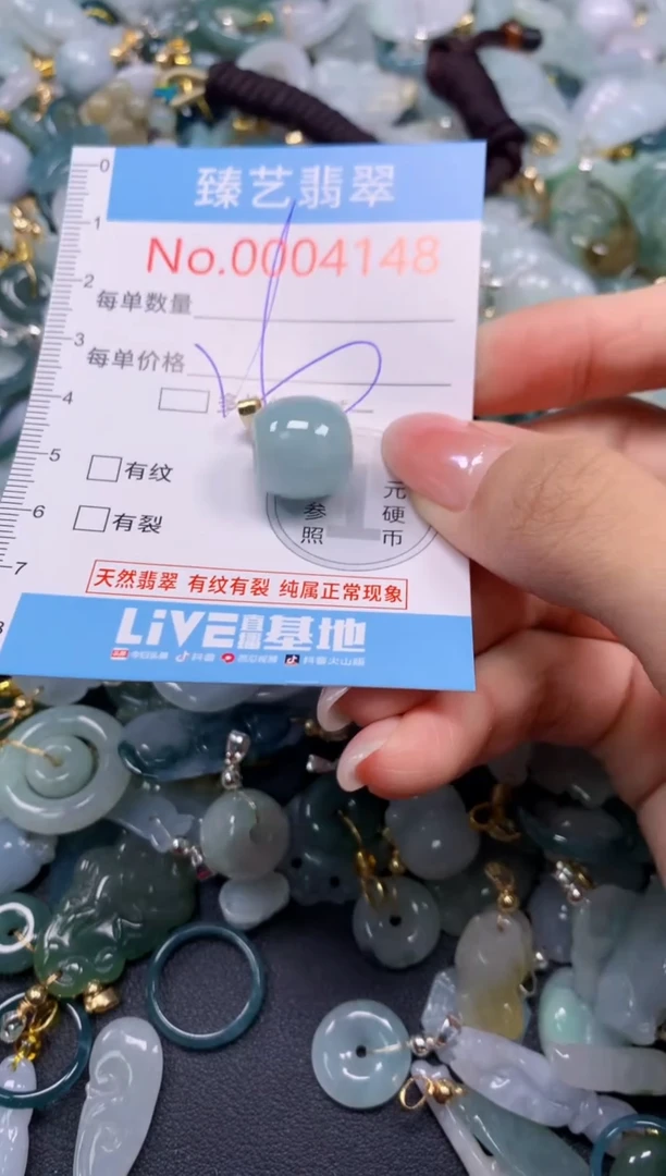 颈饰未镶嵌翡翠4148